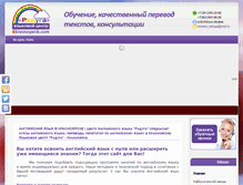 Tablet Screenshot of ekrasnoyarsk.com